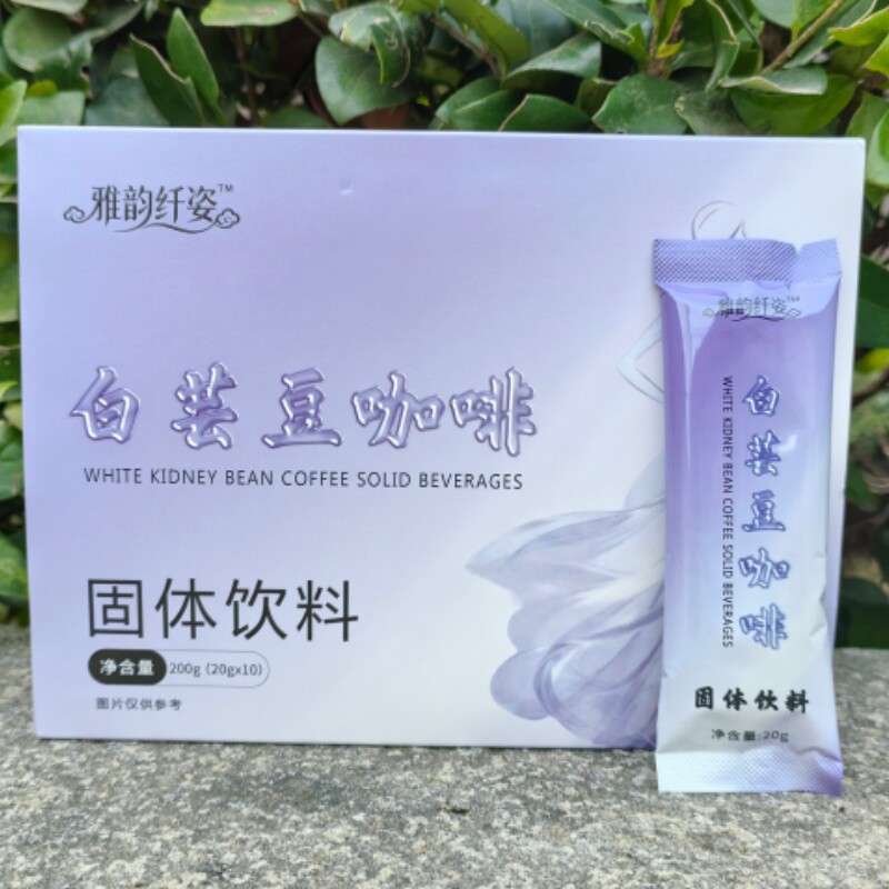 微商正品雅韵纤姿白芸豆咖啡