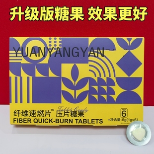 速SO植物果蔬压片糖果1盒6颗加速豆 痒颜纤升级版 正品 燃曲美曼悦元