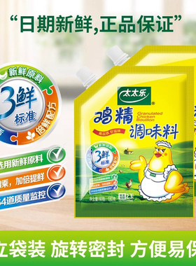 太太乐三鲜鸡精180g大袋家用提鲜调味料厨房火锅炒菜煲汤煮面炖肉