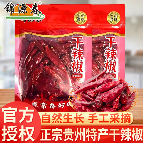 贵州遵义特产干辣椒55g