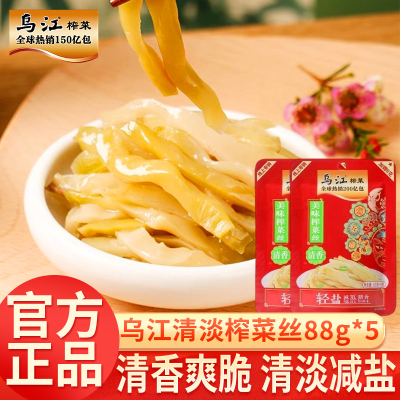 乌江涪陵正宗榨菜清香榨菜丝88g袋下饭菜拌面清淡减盐配粥佐餐,水产肉类/新鲜蔬果/熟食,腌制/榨菜/泡菜,淘宝优惠券,粉丝福利购,淘宝优惠卷
