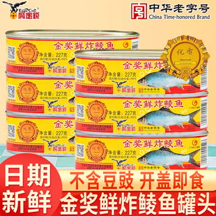 特产 鹰金钱鲜炸鲮鱼罐头227g家用速食下饭菜下酒菜拌面熟食广式