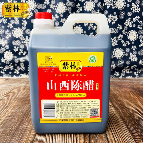 紫林山西陈醋1.4L桶装粮食酿造