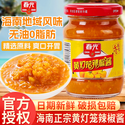海南春光黄灯笼辣椒酱150g