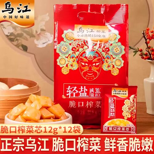 乌江榨菜芯轻盐下饭22g*12