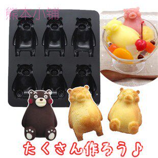 绝版现货 熊本熊烘焙模具冰格 冰棍蛋糕点心饼干硅胶模具日本正品