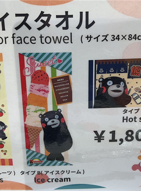 毛巾kumamon square熊本熊办公室洗脸毛巾脸盆 日本进口运动毛巾