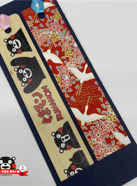 特价日本制 竹子和风纸套装熊本熊书签 kumamon和风书签 日本进口