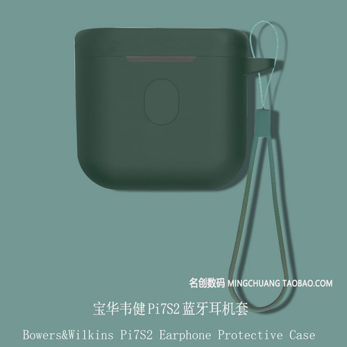 宝华韦健Pi7S2二代硅胶软壳