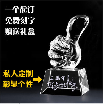 创意奖杯送孩子高考中考励志生日礼物男女学生高中生18岁成人考研