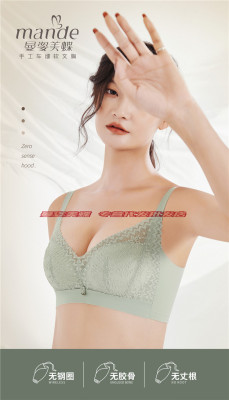 曼姿美蝶无钢圈聚拢舒适型中厚杯