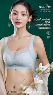 曼姿美蝶新品 5501无钢圈文胸全方位包裹舒适上挺温柔上托无磁内衣