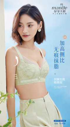 曼姿美蝶正品内衣2311无钢圈中薄透气孔洞洞杯聚拢防下垂上托文胸