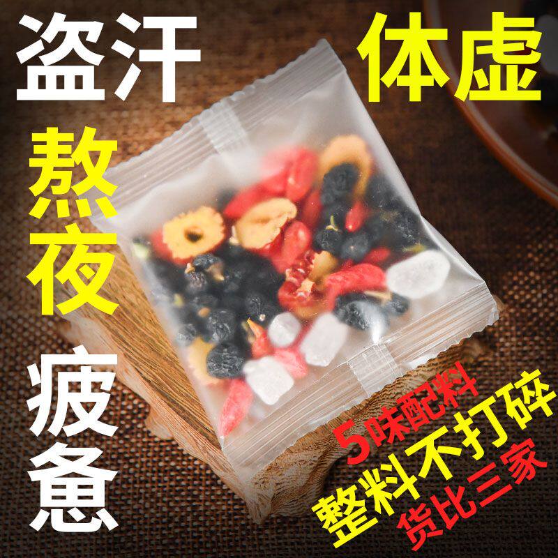 熬夜滋补养生保健肾茶补气血桑葚养生茶