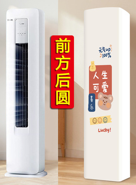 适用于海尔超省电元气款空调罩3匹KFR-72LW/03LKC81TU1前方后圆