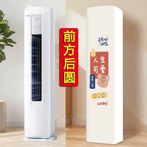 海尔3匹超省电元气款空调罩