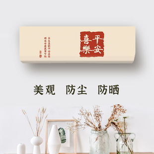 N8MXC1Ⅱ空调套 26GW 适用于美 风尊全面风空调罩大1匹挂机KFR