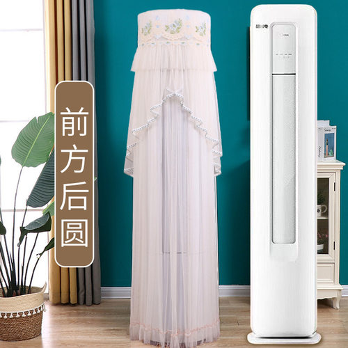 华凌超省电Pro柜机空调罩前方后