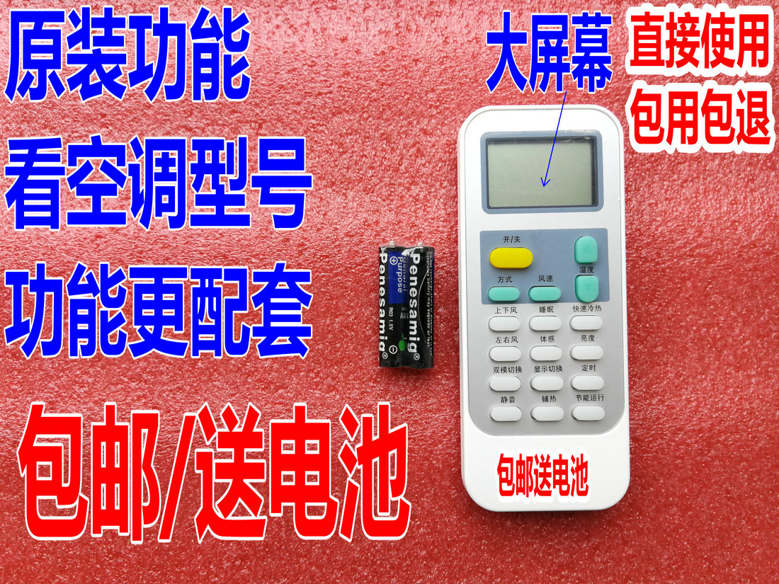 适用海信KFR-35GW/27FZBPHJ KFR-5008GW空调遥控器