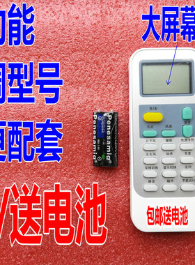 适用海信RCH-2508NA KFR-50L/27BP KFR-60L/27BP 空调遥控器