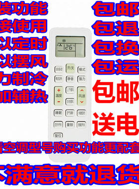 适用长虹空调KFR-25GW/DMB(W1)遥控器1P匹冷暖型C66