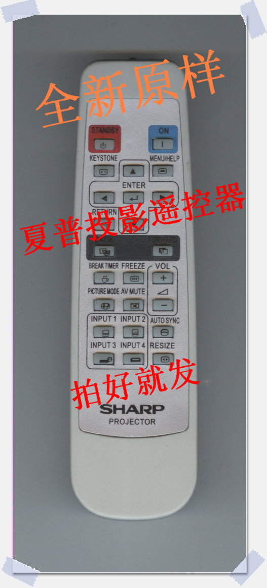 适用夏普投影仪遥控器XR-H825SA／825XA／H320SA／H320XA 影音电器 投影仪摇控器 原图主图