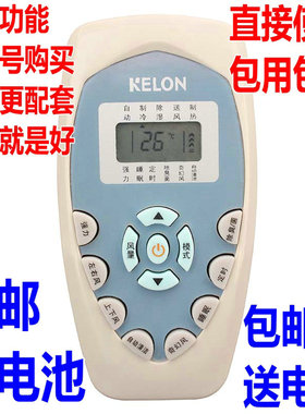 适用科龙DG11E4-20KFR-35GW/UL-4 25GW/E 72LW/VEA1(2N空调遥控器