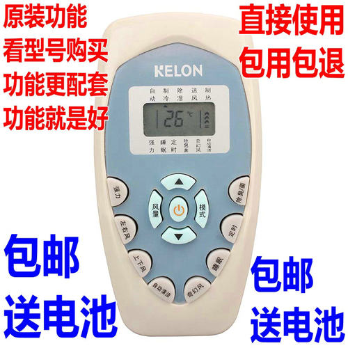 适用科龙KCR-31CY KF-32GW/D KFR-120LW/FG 35GW/QQA1空调遥控器