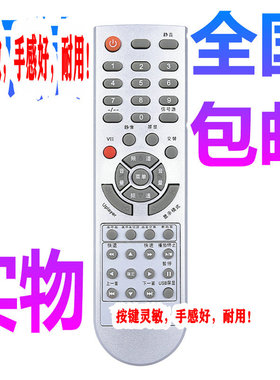 适用创 电视遥控器32L01HM 37L01HM 32L01DZ 37L01DZ 42L01DZ