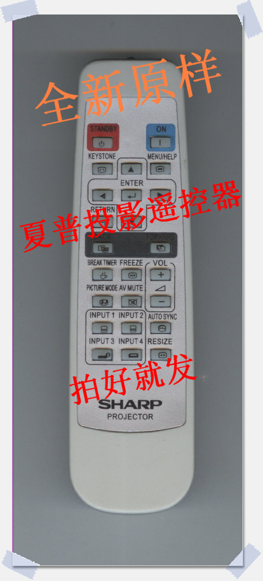 适用夏普投影仪遥控器XR-H325SA／H325XA／M825XA／J325XA 影音电器 投影仪摇控器 原图主图