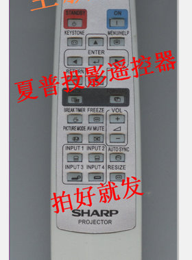 适用夏普投影仪遥控器XR-H325SA／H325XA／M825XA／J325XA