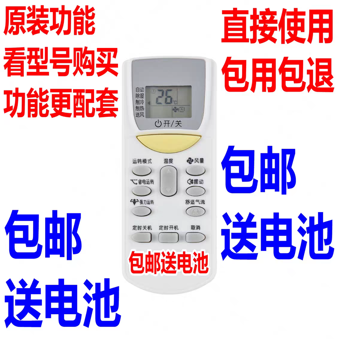 通用 大金KRC113-2 vrv VRV2系列空调遥控器