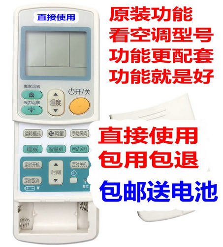 适用大金ARC423A5 ARC433A6 ARC470A11 ARC423A2空调遥控器