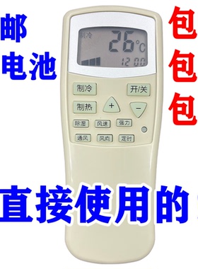 适用春兰KFR-35GW/VEAd-E2 KFR-35G/A正1.5p壁挂式冷暖空调遥控器