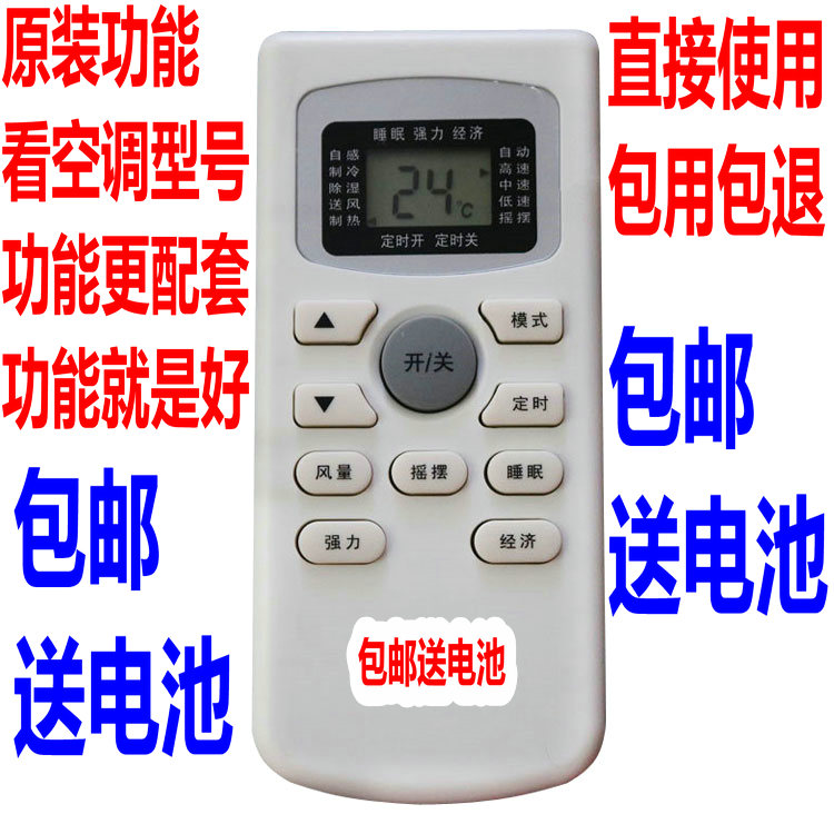 适用TEL kfrd-25gw/by33 kfrd-25gw/bH33空调遥控器