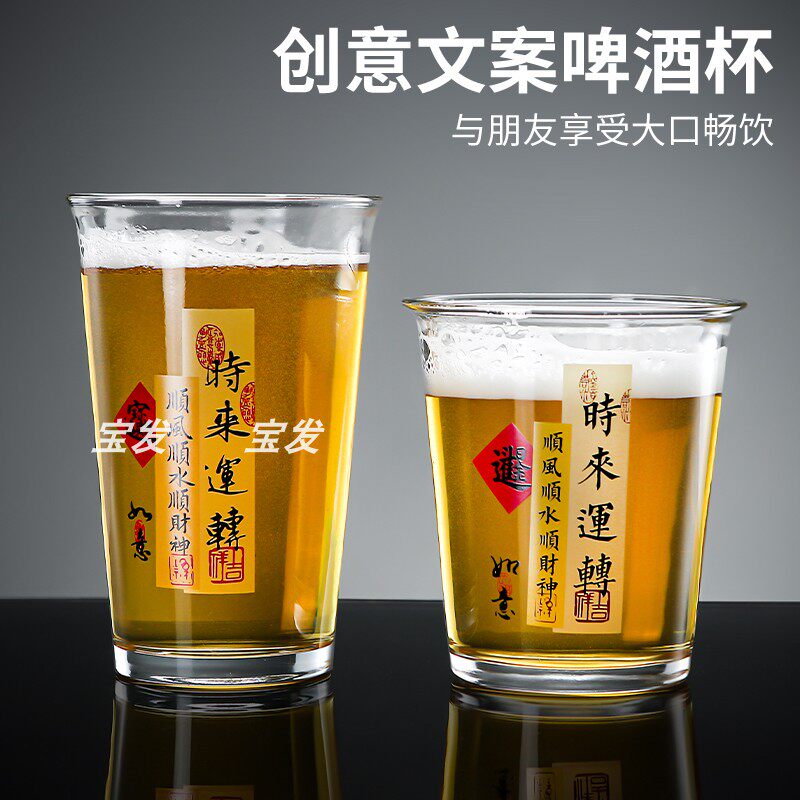 商用玻璃扎啤杯大号烧烤店时来运转精酿啤酒杯子酒吧酒馆大容量杯