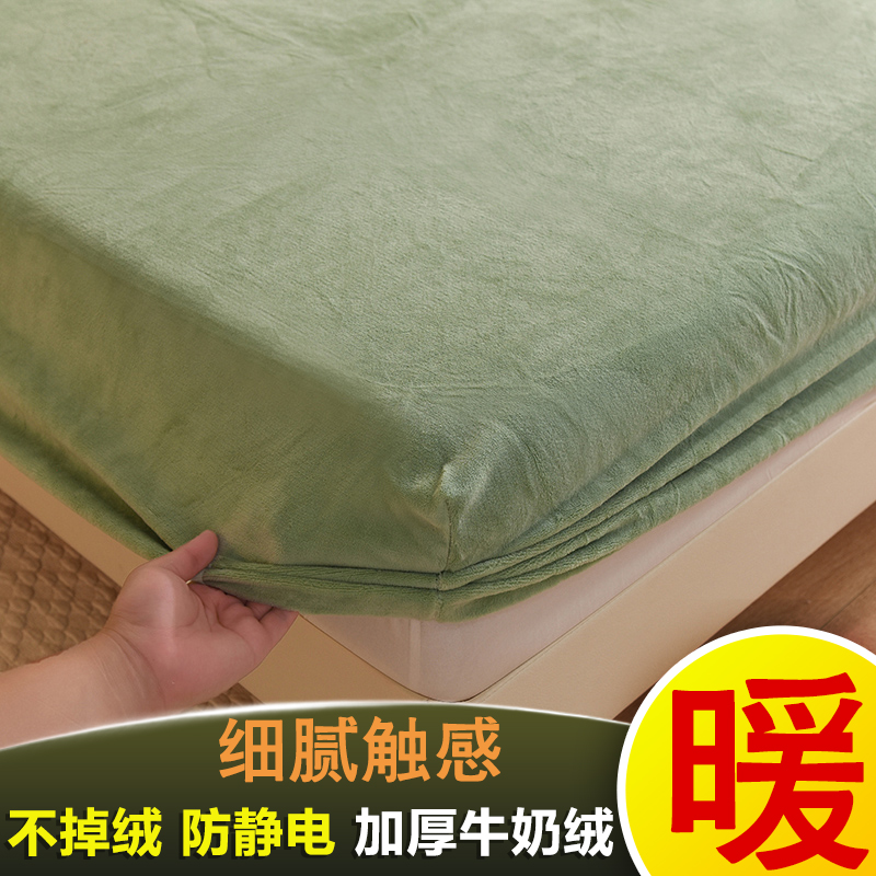 牛奶绒床笠冬季加厚保暖防滑床罩