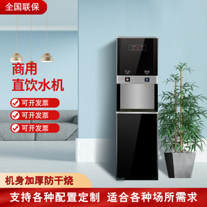 全自动步进式立式商用直饮水机