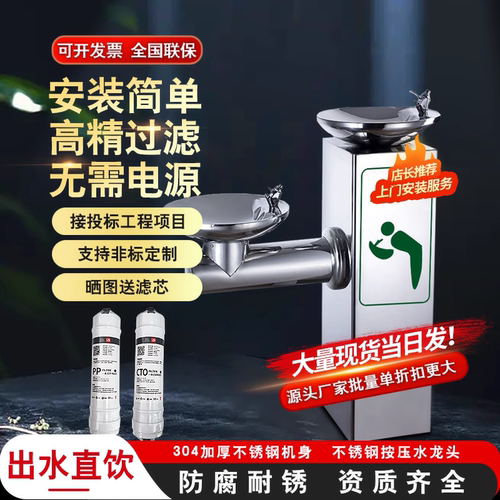 户外饮水台不锈钢直饮水机朗之源