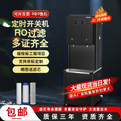 烧水净水工厂过滤开水器全自动步进式立式饭店加热大商用直饮水机