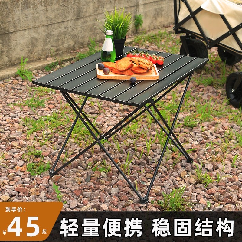 户外折叠桌子铝合金野外餐桌椅便携式车载露营用品装备简易蛋卷桌|ruв категории жилой мебели, Таблица класса, складной стол - от Buy2taobao.com для оказания профессиональной услуги покупки агента Taobao