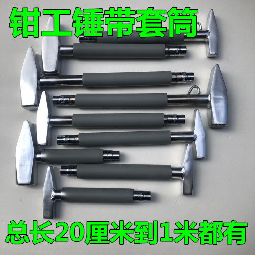 羊角锤带套筒圆头锤电工锤钳工锤