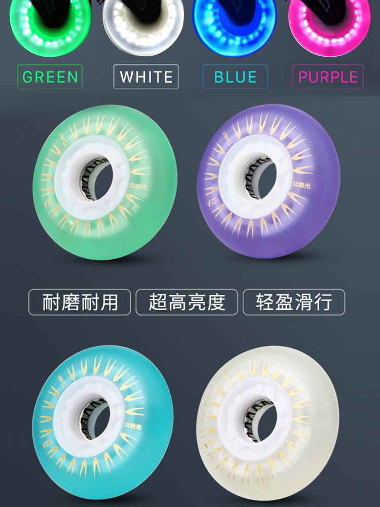 Frozen Fish Roller Skating Northern Lights Second Generation Flash Roller Skating Roller Skating Roller Skating Roller Skating Roller Glow Wheel Brake Wheel Adult Children