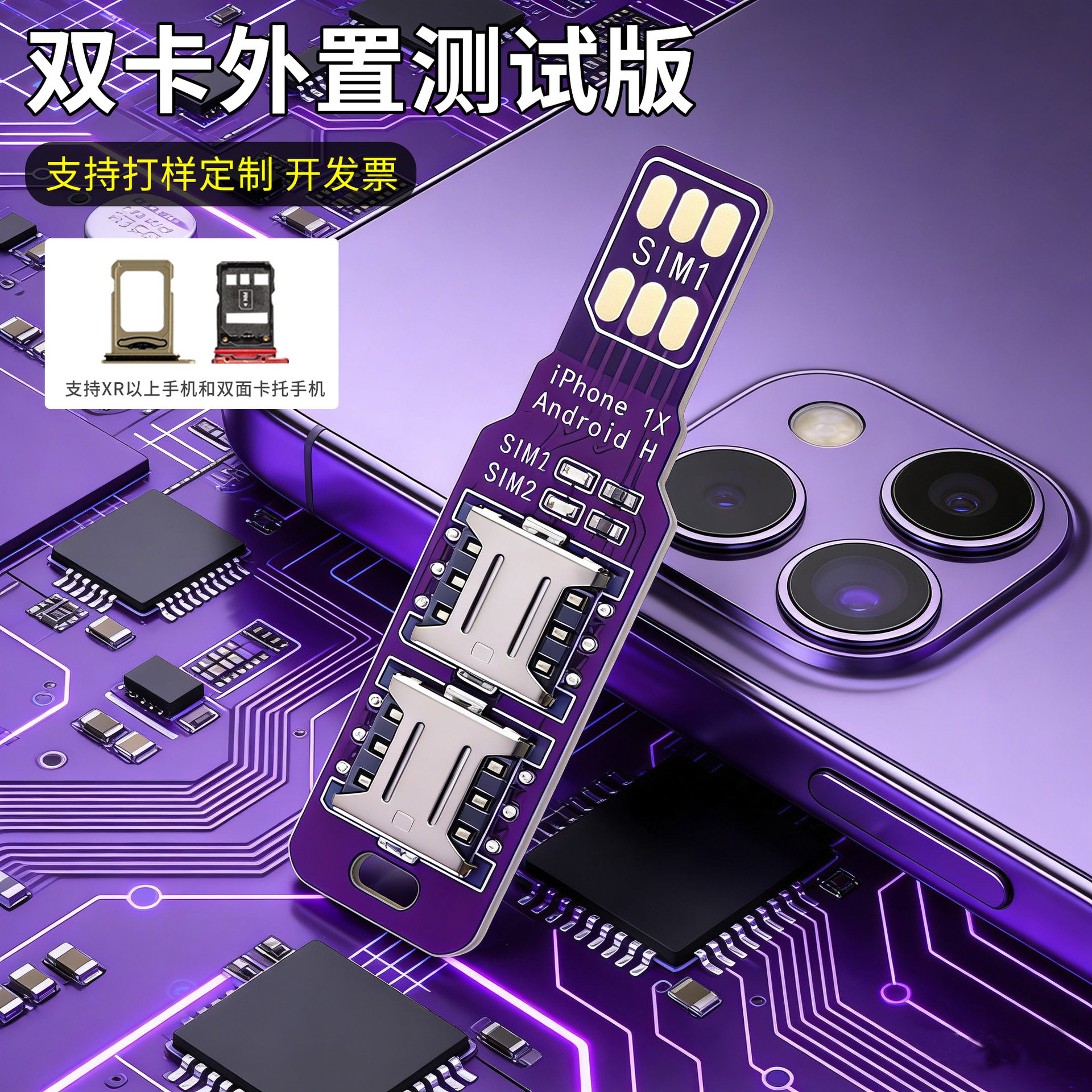 适用于营业厅手机外置插卡器外置卡槽nano换卡双sim卡带指示灯