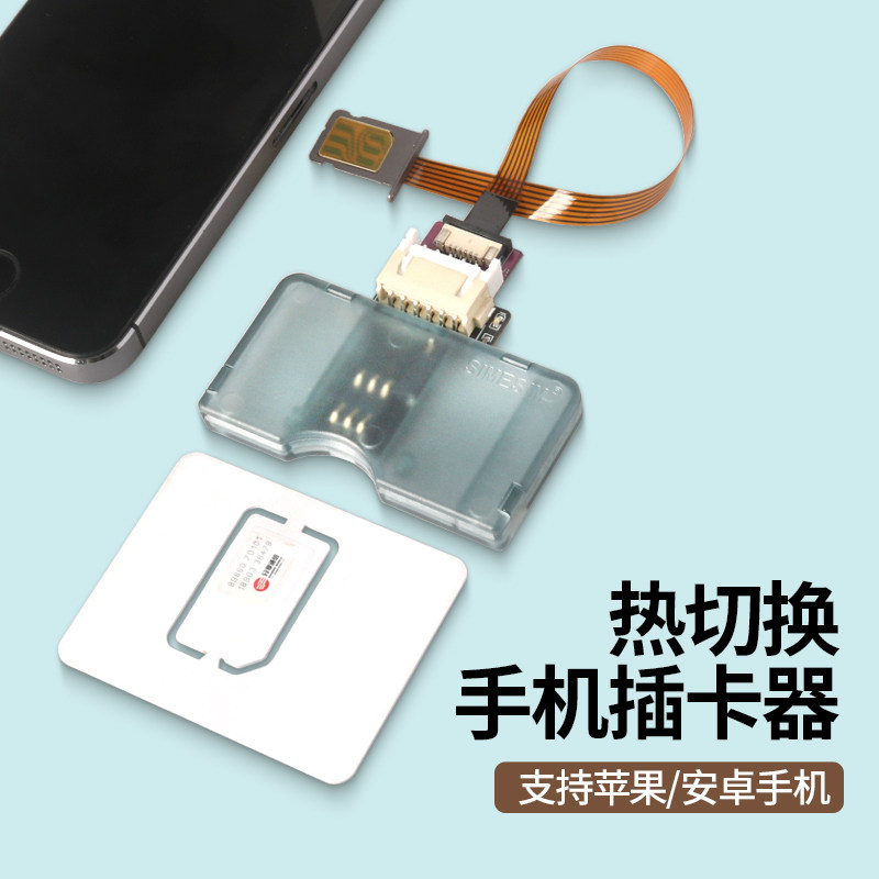 排线款免插拔插卡换卡器