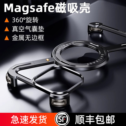 派凡适用小米15pro手机壳金属壳