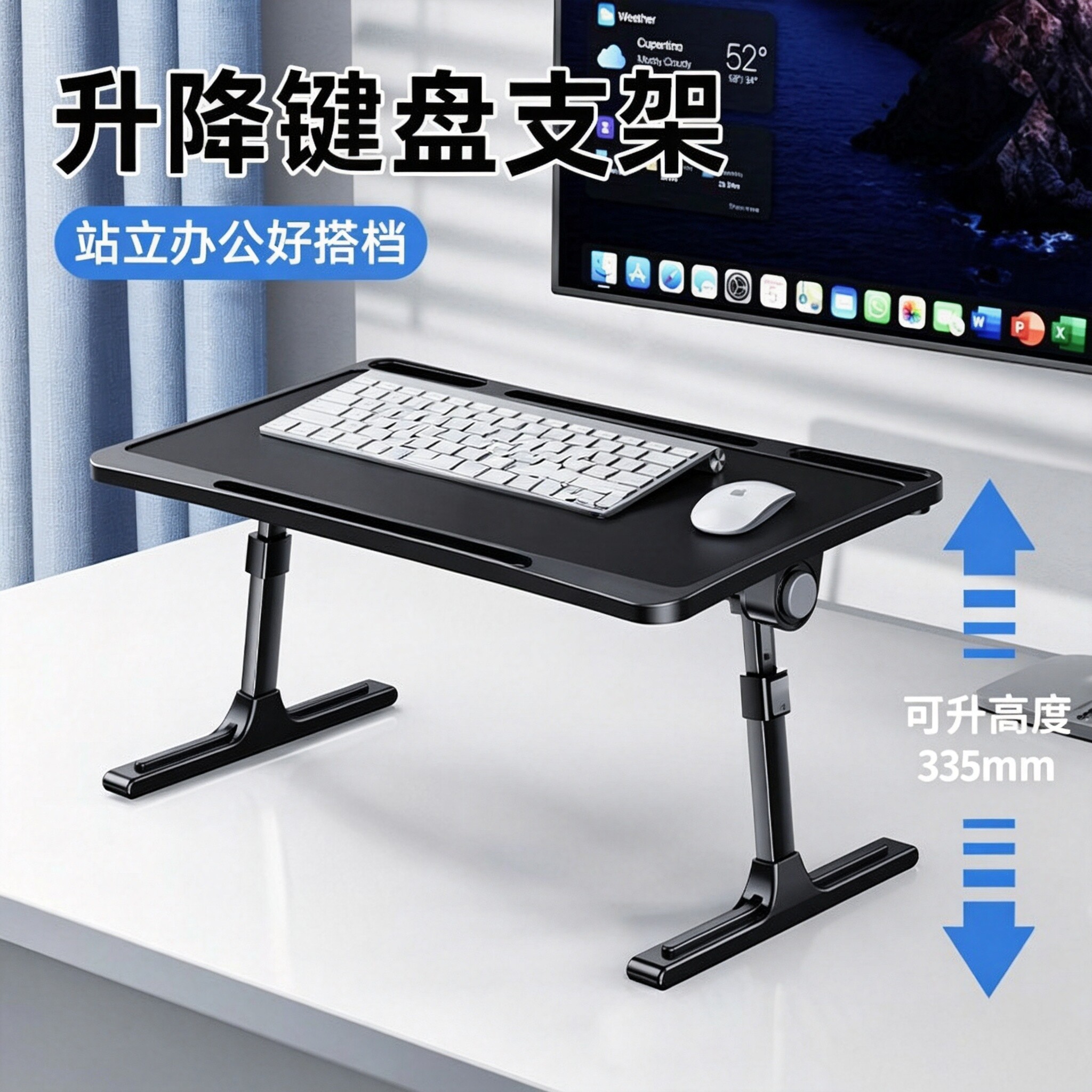派凡键盘增高架升降调节站立办公图片