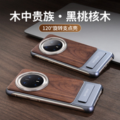 实木金属无边框meta70 适用华为mate70pro手机壳新款 十保护套磁吸后外壳摩卡棕高级感 核桃木支架壳 派凡