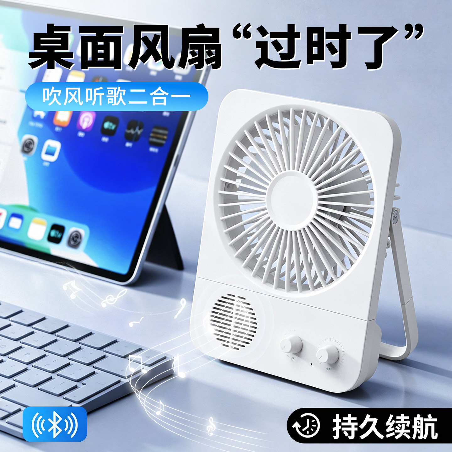 音响风扇卡片式桌面小型超薄静音无声强力制冷办公室工位家用降温神器宿舍USB充电超长续航便携露营2026新款