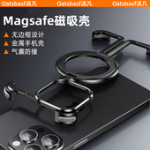 派凡π派壳适用iPhone12promax手机壳金属无边框镂空骨架苹果13pm带磁吸支架14四角保护套15plus新款 异形半包